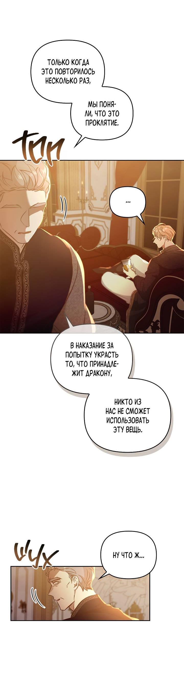 Манга Регас - Глава 64 Страница 29