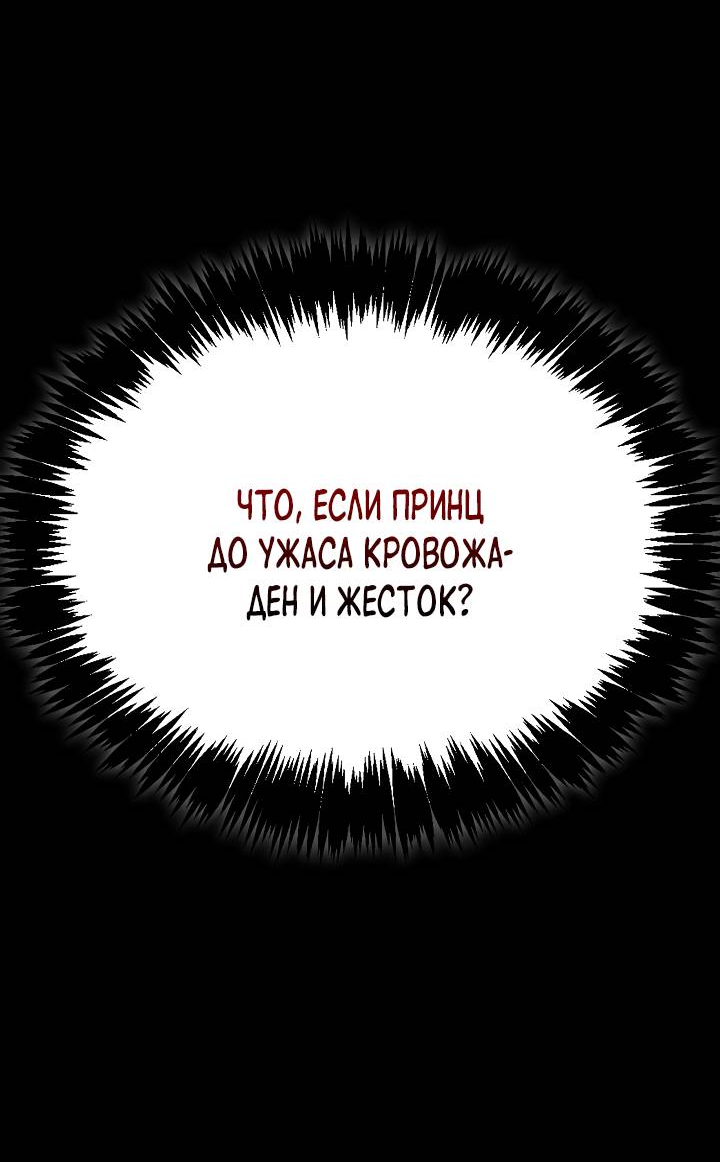 Манга Регас - Глава 65 Страница 54