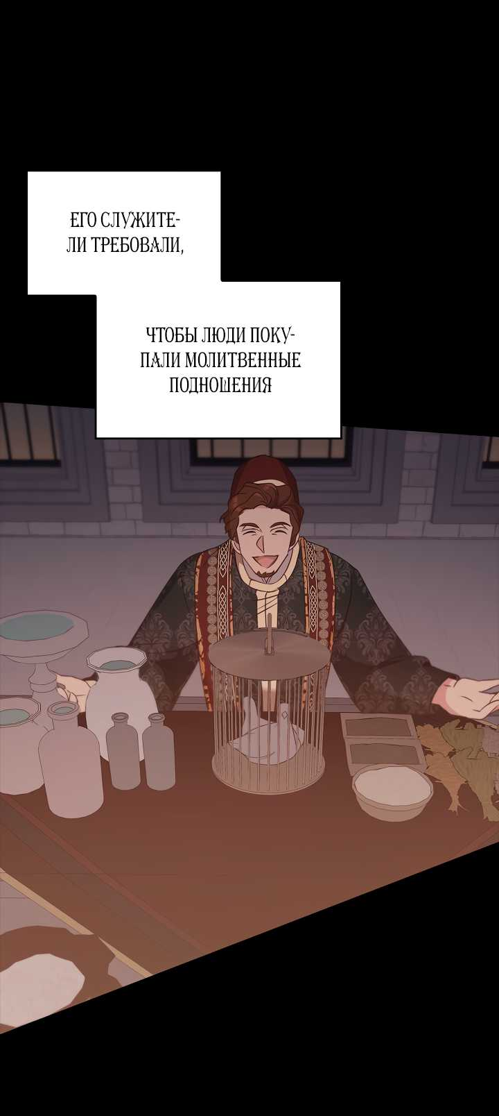 Манга Регас - Глава 68 Страница 7