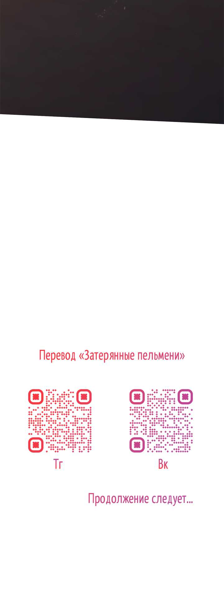 Манга Регас - Глава 68 Страница 71