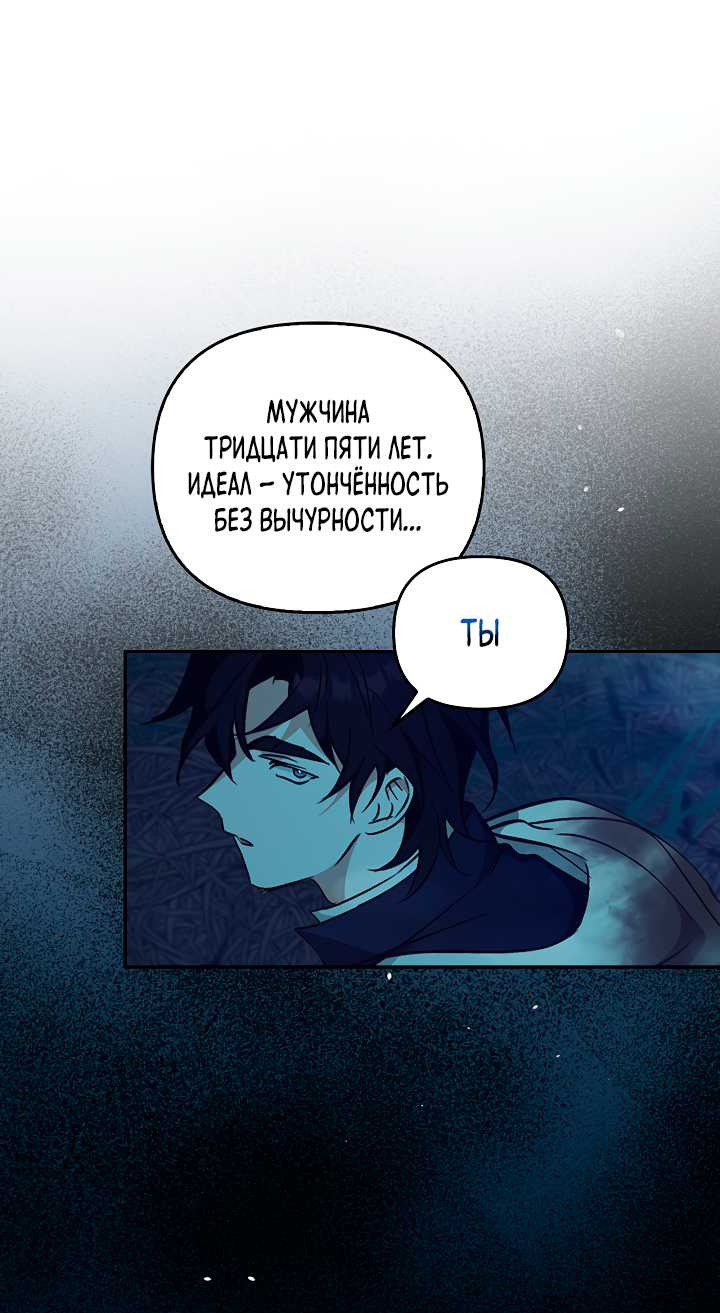 Манга Регас - Глава 69 Страница 71