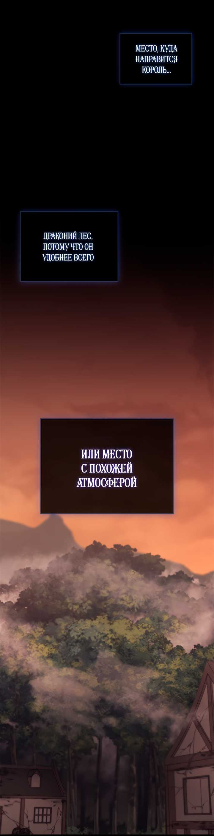 Манга Регас - Глава 69 Страница 17