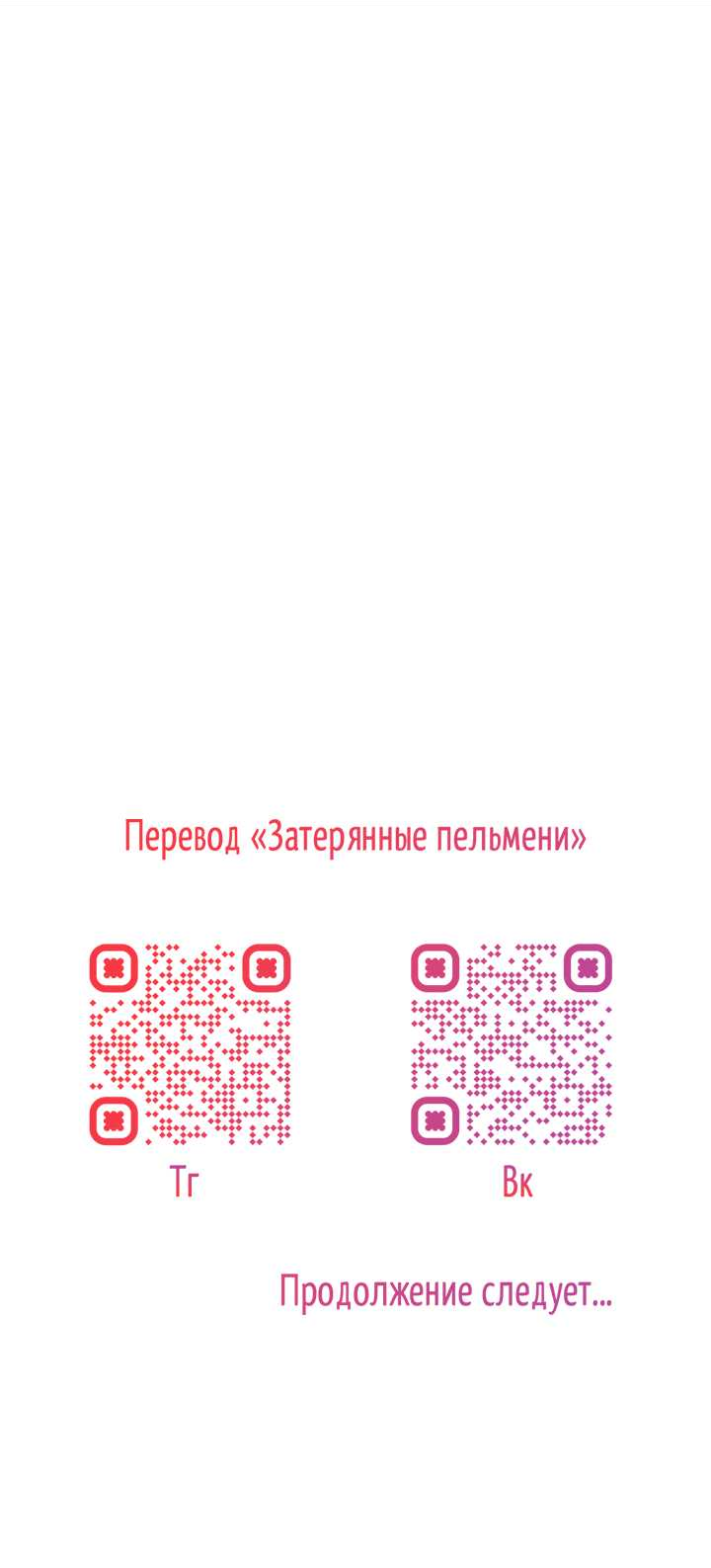 Манга Регас - Глава 69 Страница 79