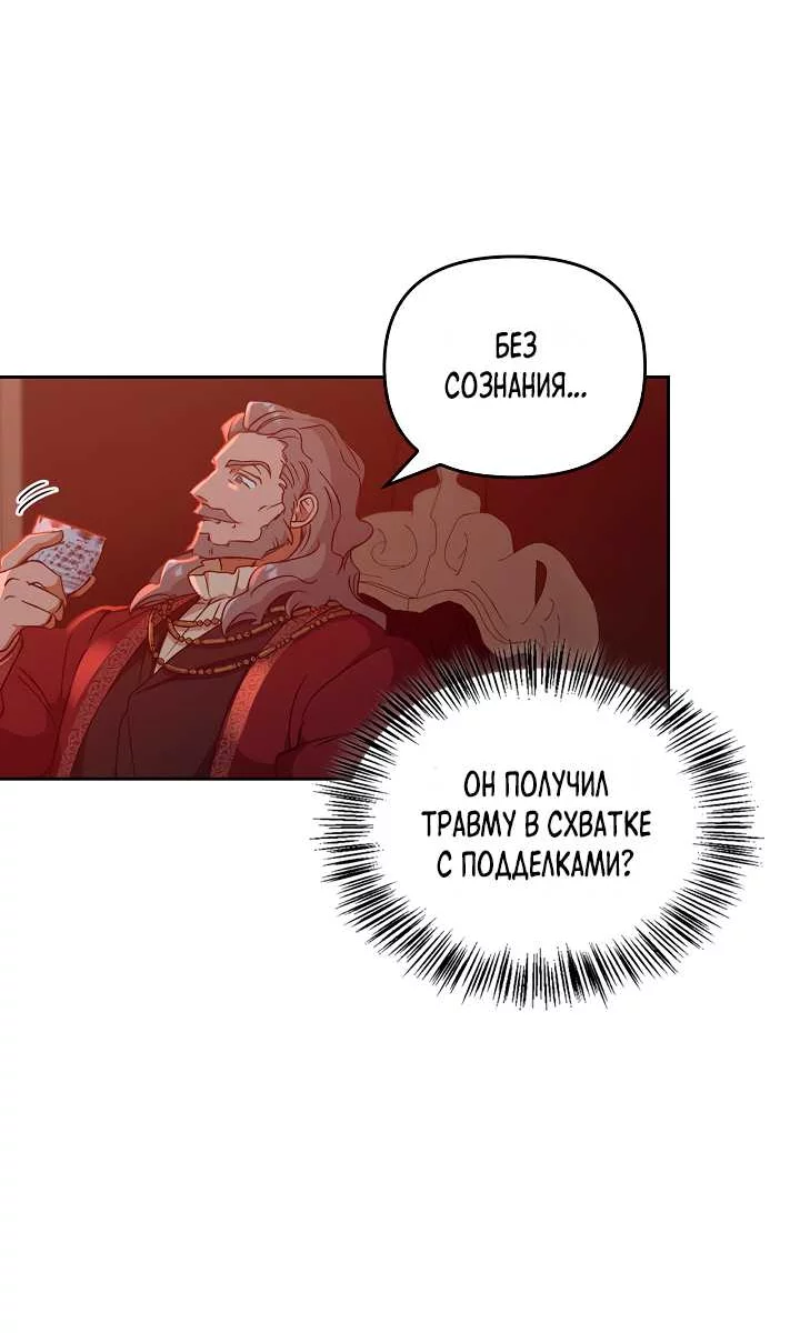 Манга Регас - Глава 72 Страница 58