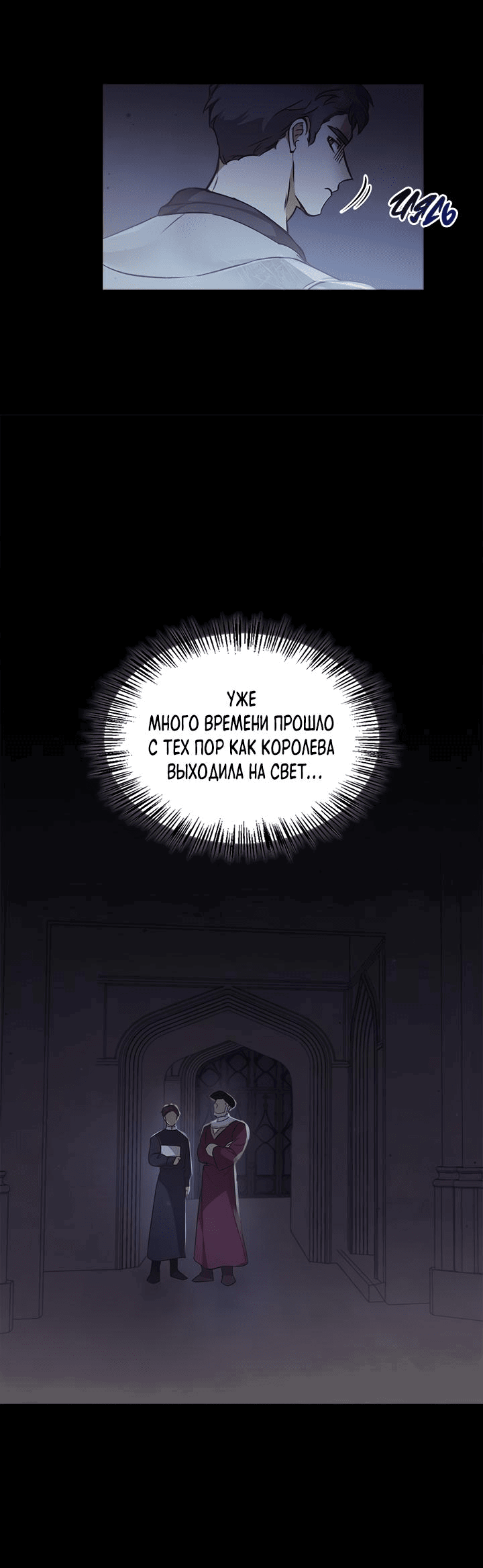 Манга Регас - Глава 20 Страница 13