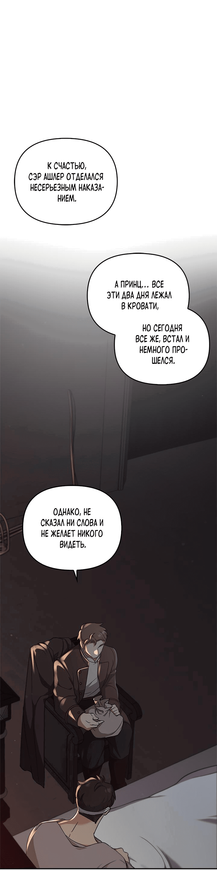 Манга Регас - Глава 21 Страница 9