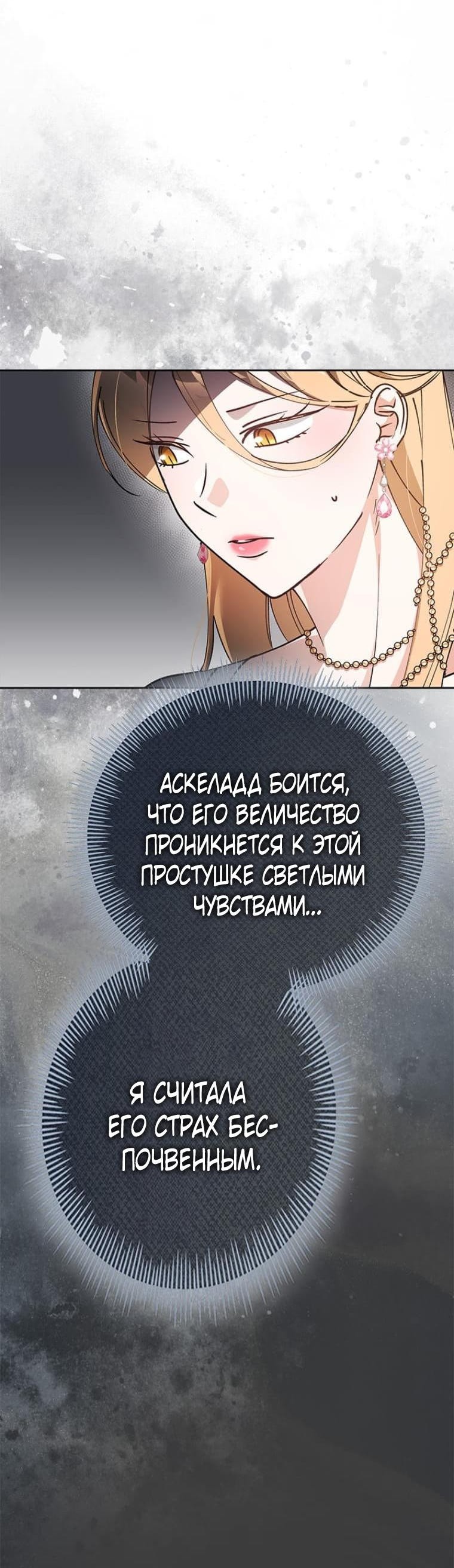 Манга Без шанса на побег, без шанса на свободу - Глава 16 Страница 18