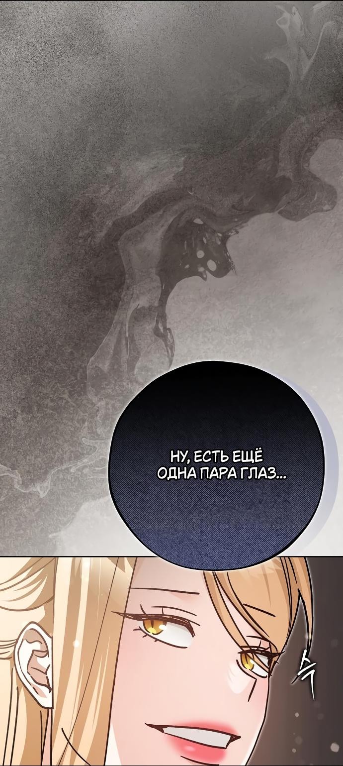 Манга Без шанса на побег, без шанса на свободу - Глава 29 Страница 10