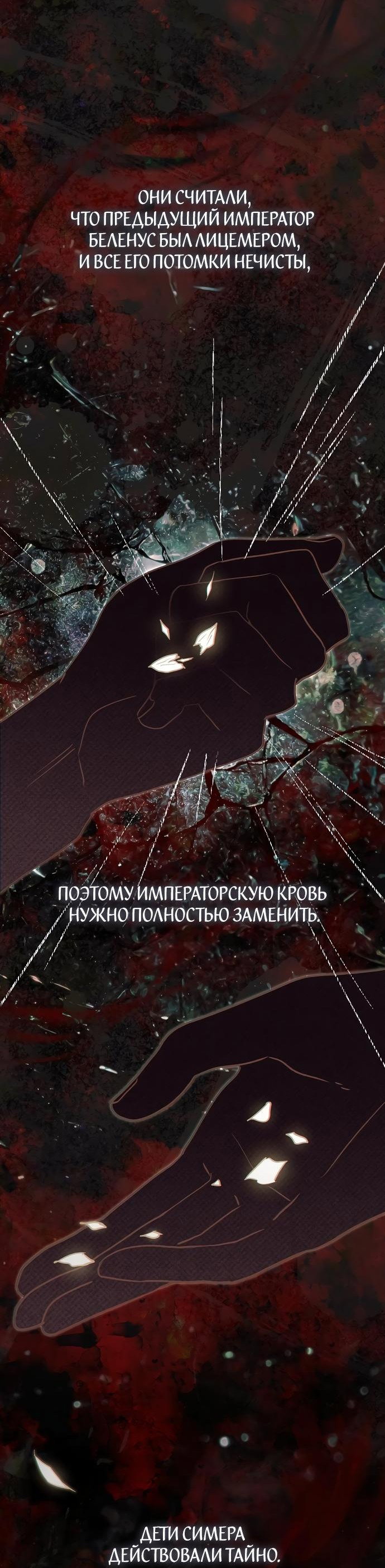 Манга Без шанса на побег, без шанса на свободу - Глава 33 Страница 14