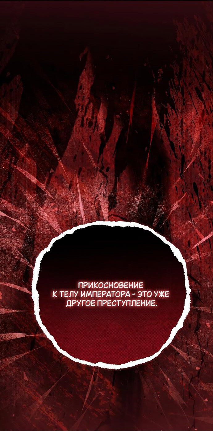 Манга Без шанса на побег, без шанса на свободу - Глава 40 Страница 63