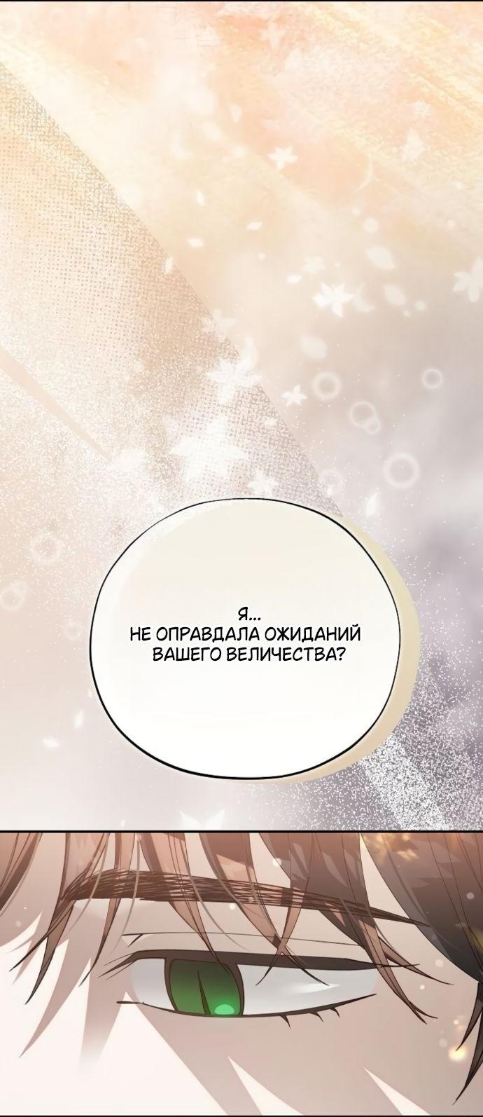 Манга Без шанса на побег, без шанса на свободу - Глава 56 Страница 23