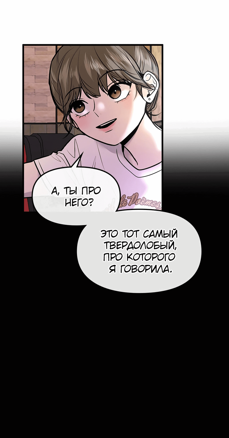 Манга Назад к Чханби - Глава 23 Страница 33