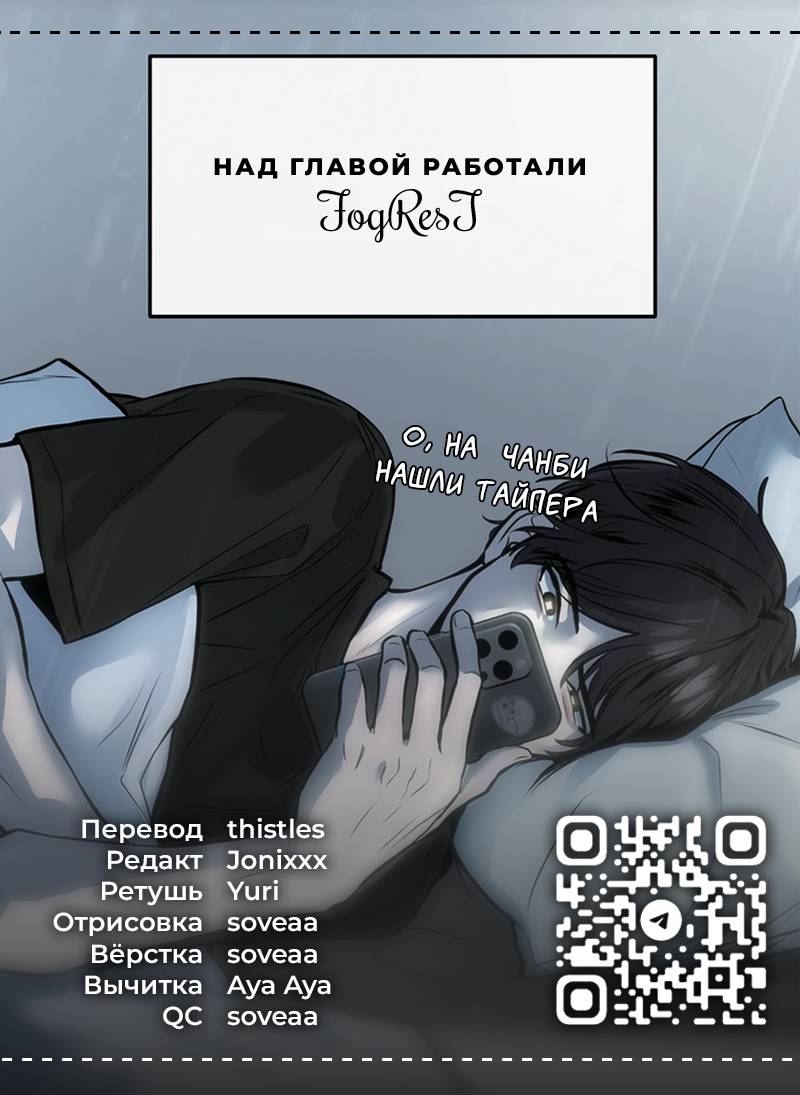 Манга Назад к Чханби - Глава 29 Страница 78