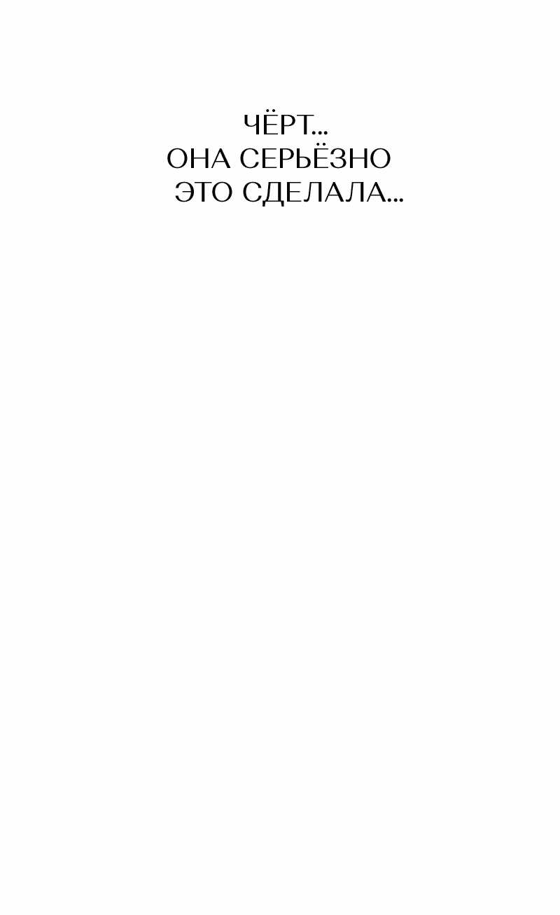 Манга Назад к Чханби - Глава 40 Страница 13