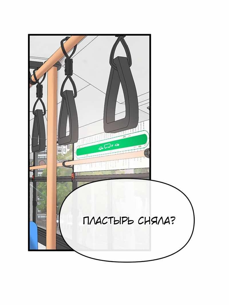 Манга Назад к Чханби - Глава 51 Страница 52