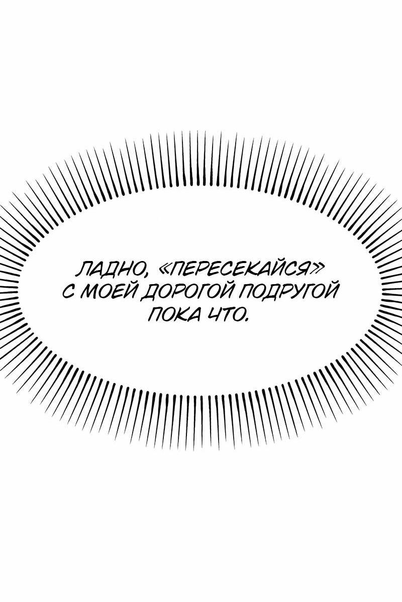 Манга Назад к Чханби - Глава 51 Страница 77