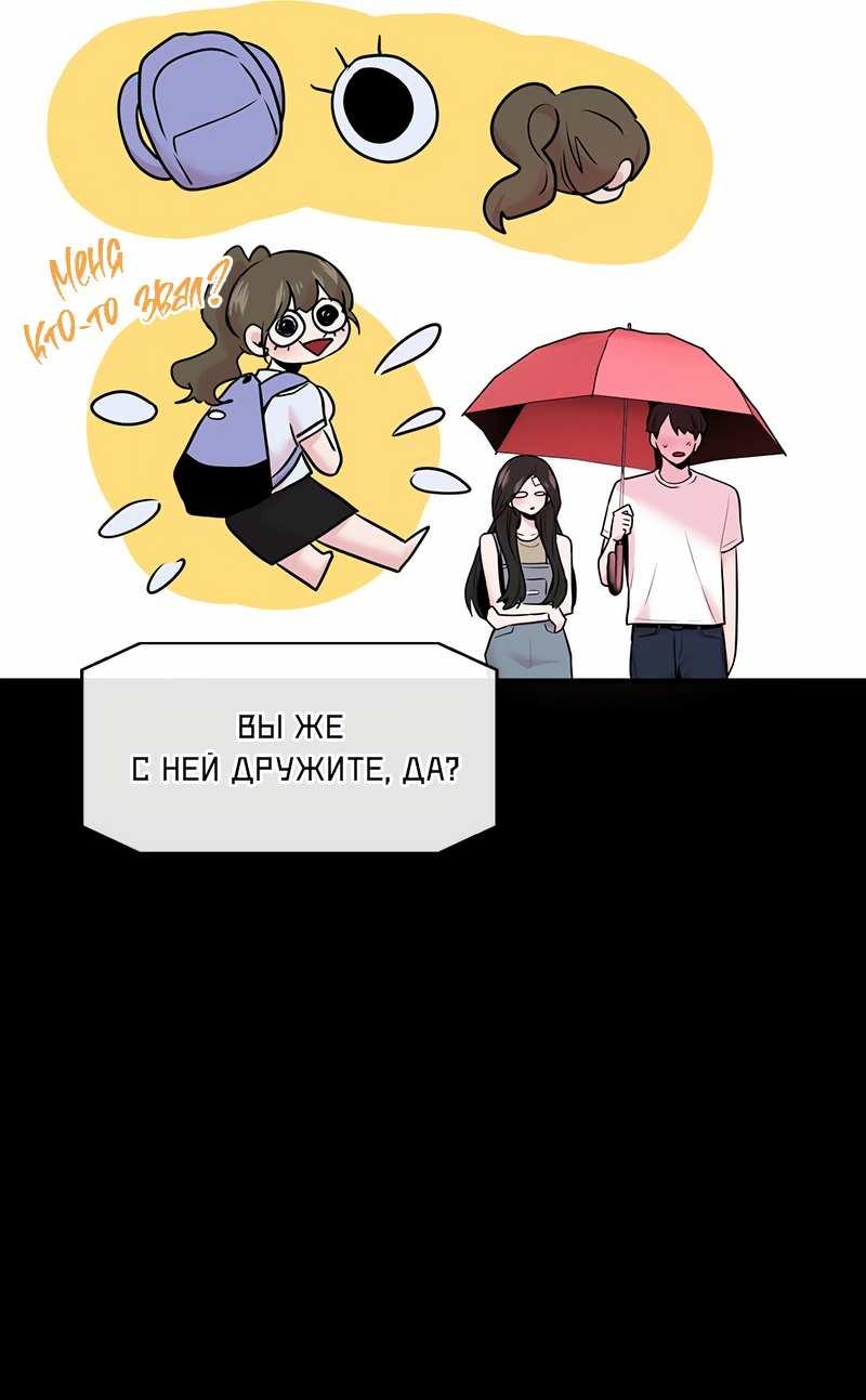 Манга Назад к Чханби - Глава 51 Страница 70