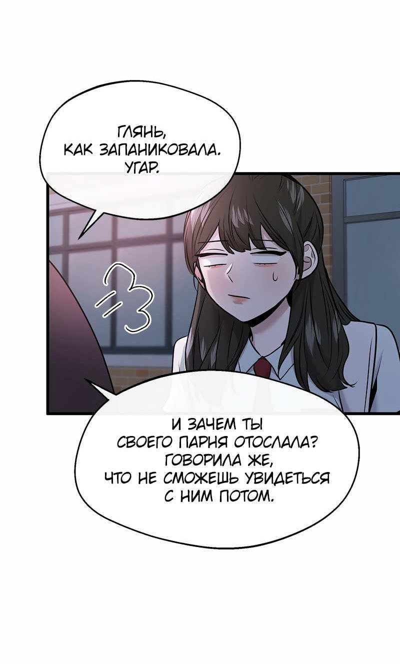 Манга Назад к Чханби - Глава 51 Страница 26