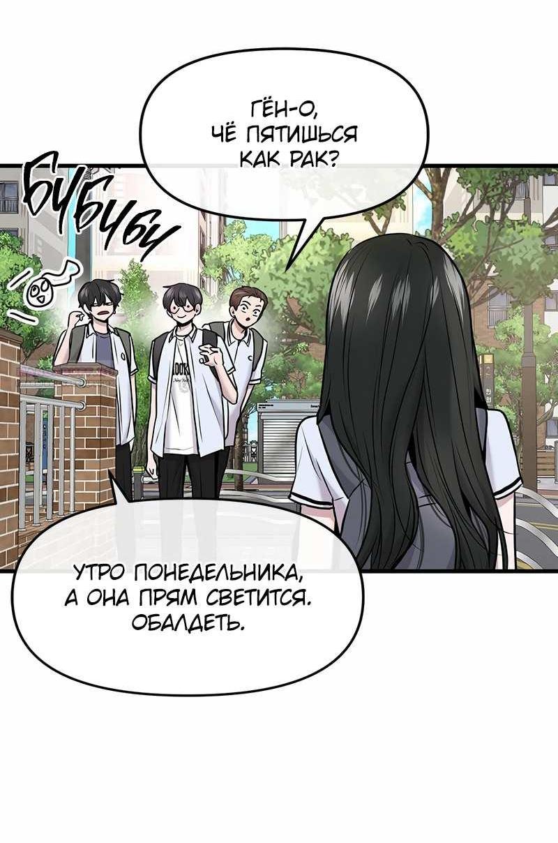 Манга Назад к Чханби - Глава 51 Страница 83