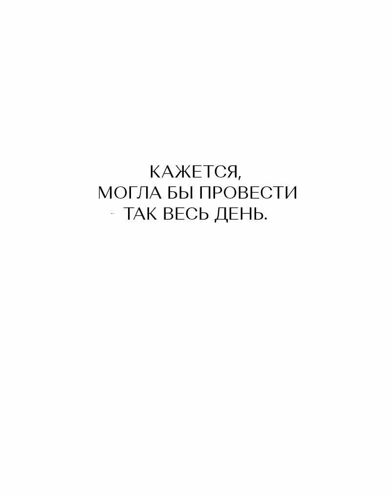 Манга Назад к Чханби - Глава 52 Страница 81