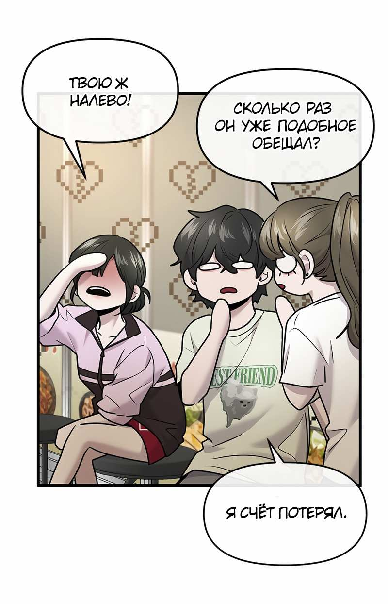 Манга Назад к Чханби - Глава 57 Страница 51