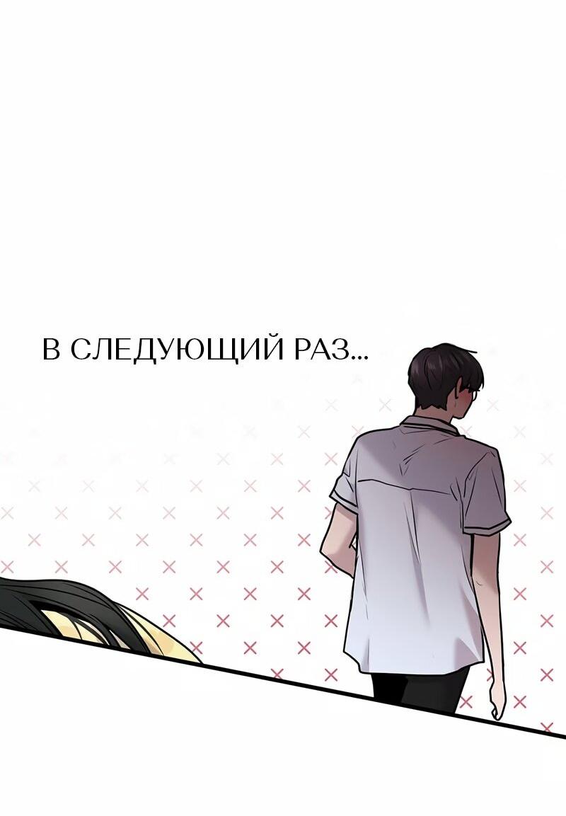 Манга Назад к Чханби - Глава 60 Страница 33