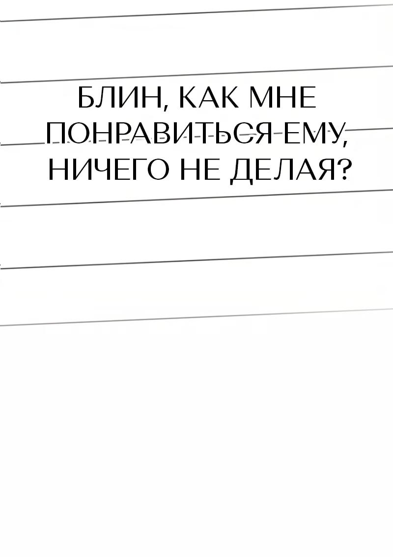 Манга Назад к Чханби - Глава 60 Страница 54