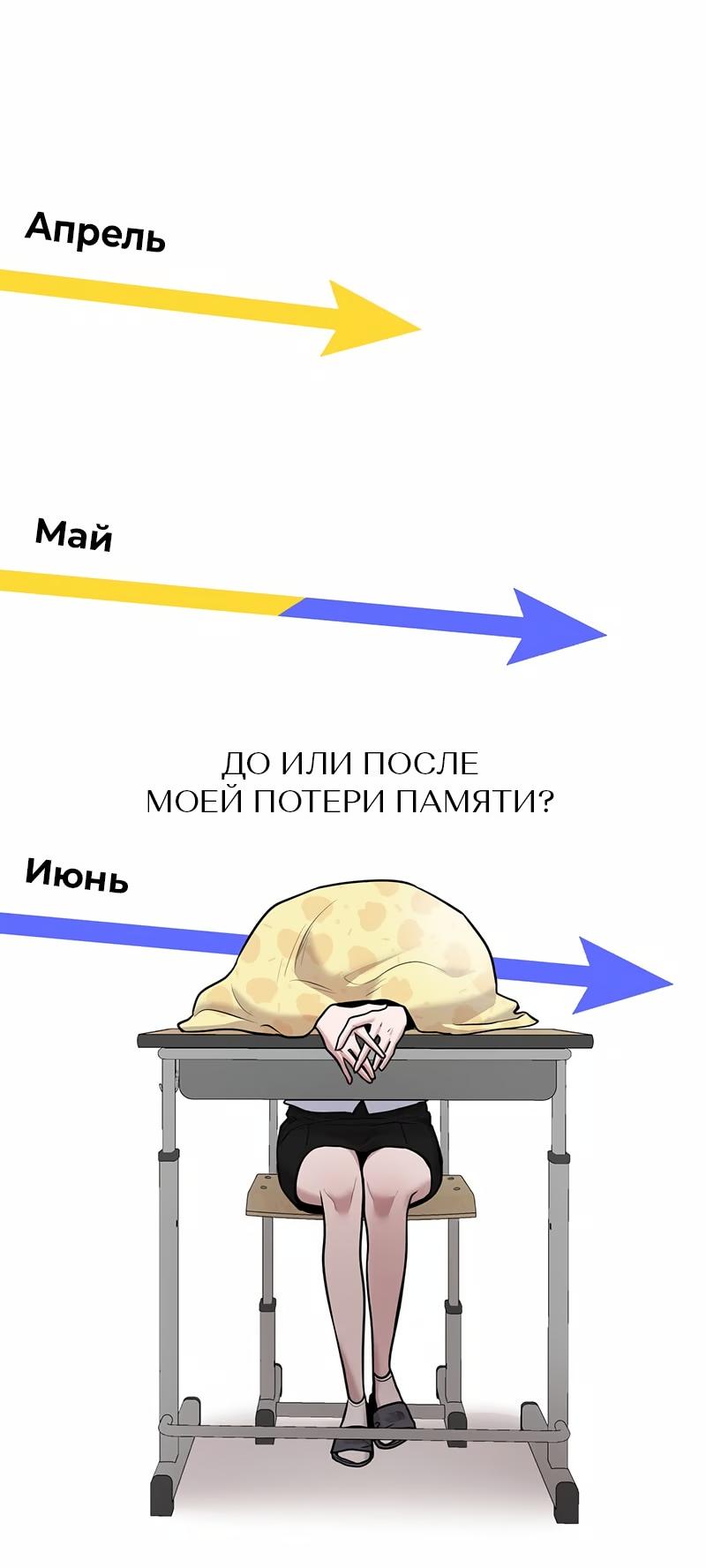 Манга Назад к Чханби - Глава 60 Страница 58