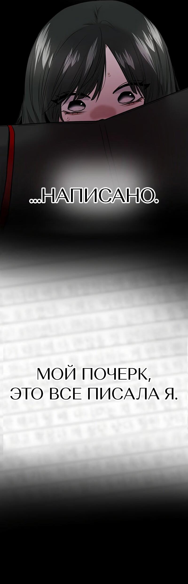 Манга Назад к Чханби - Глава 60 Страница 41