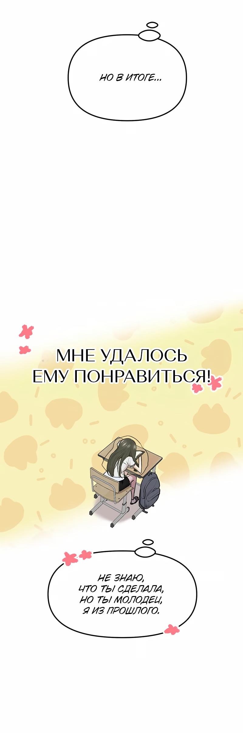 Манга Назад к Чханби - Глава 60 Страница 56