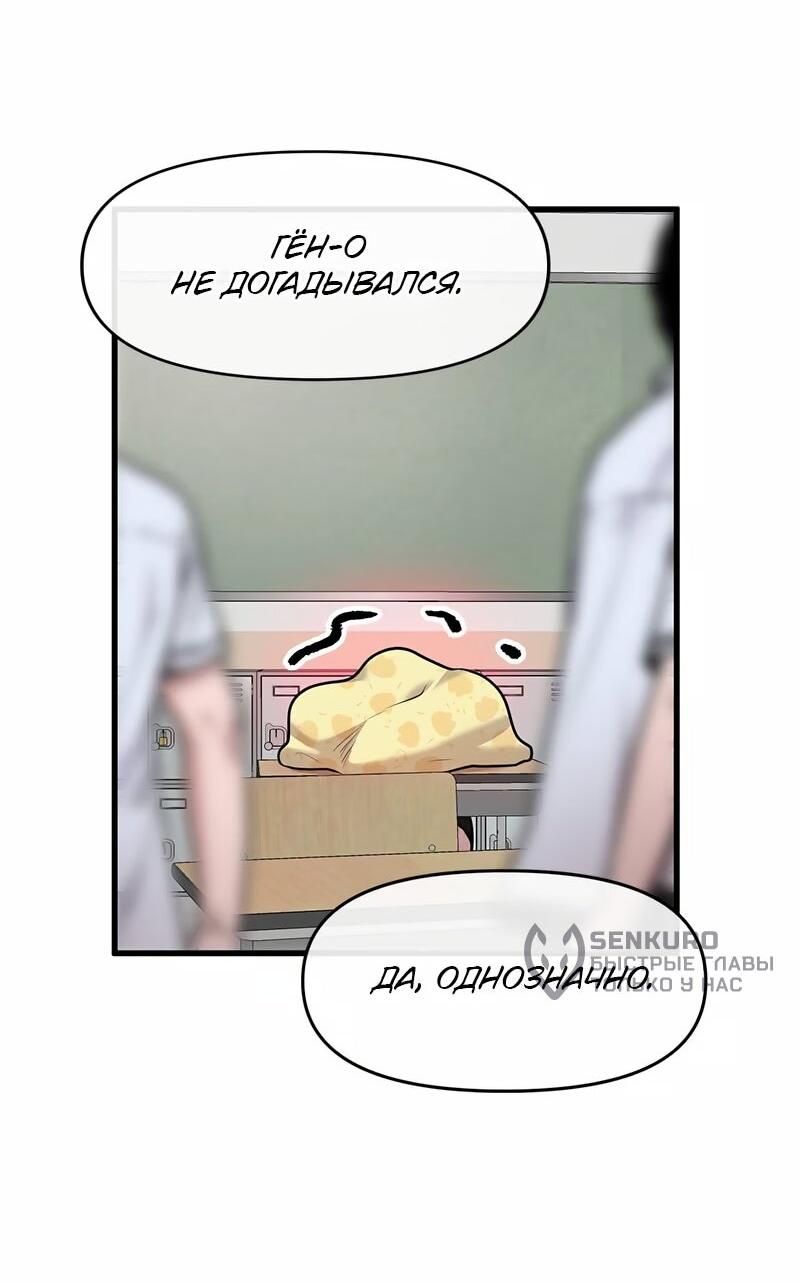 Манга Назад к Чханби - Глава 60 Страница 52