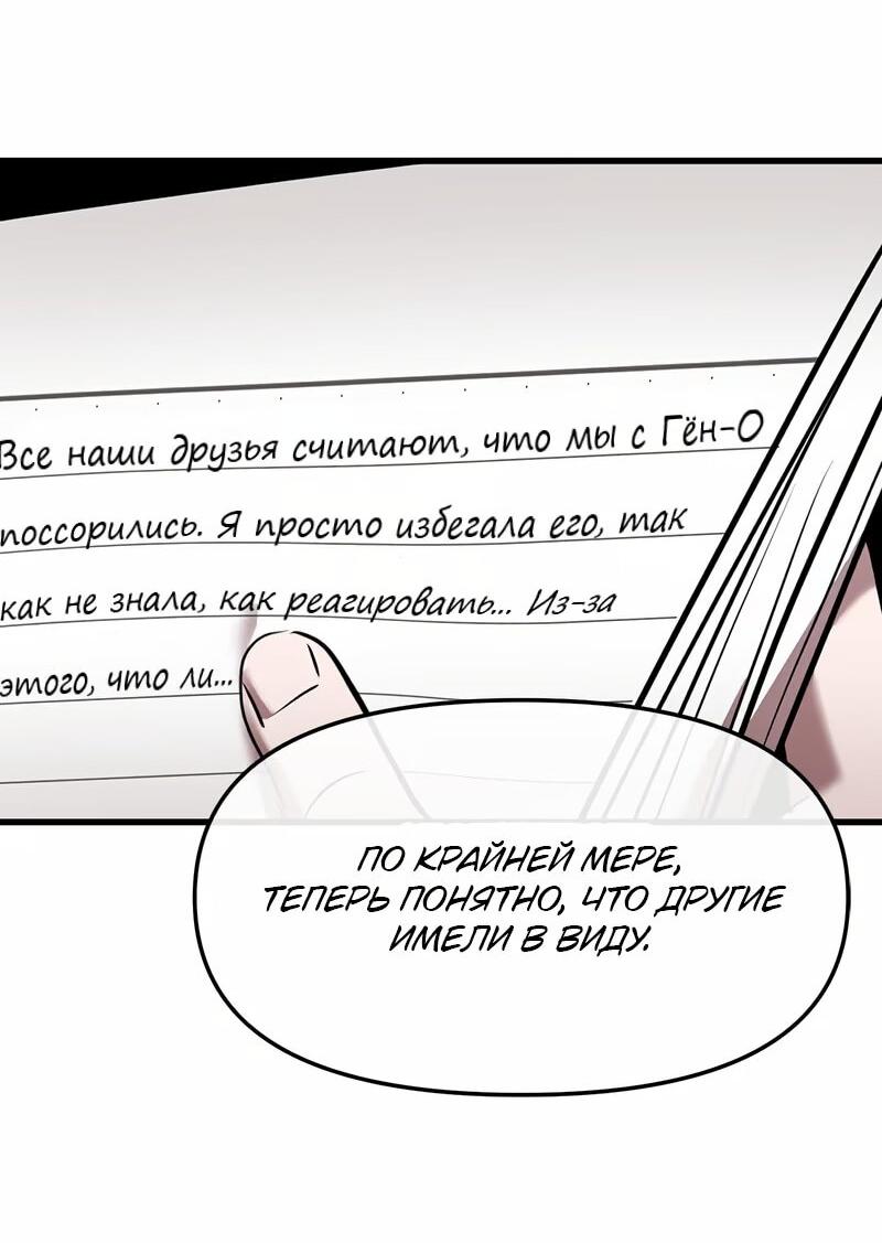 Манга Назад к Чханби - Глава 60 Страница 47