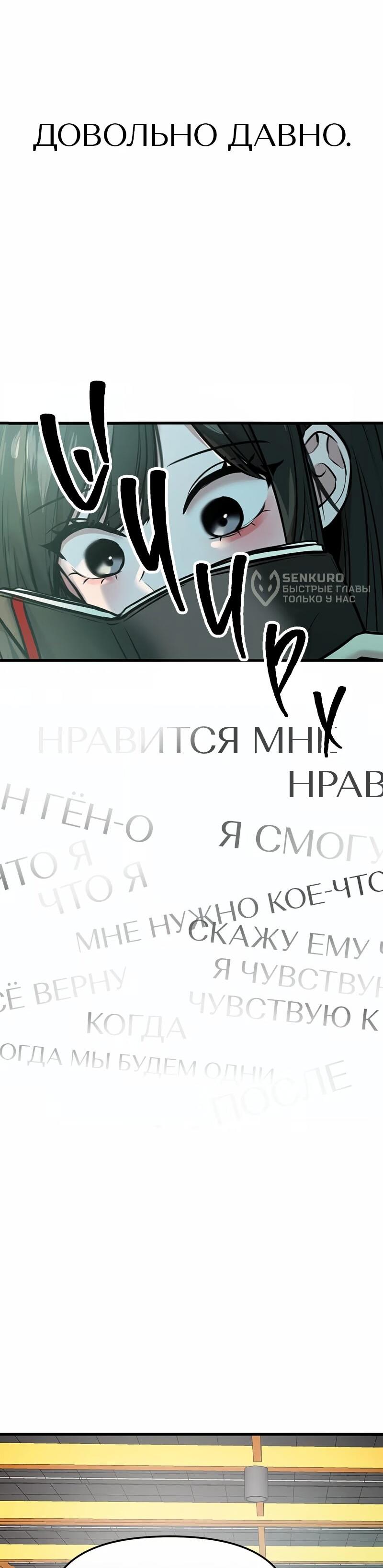 Манга Назад к Чханби - Глава 60 Страница 5
