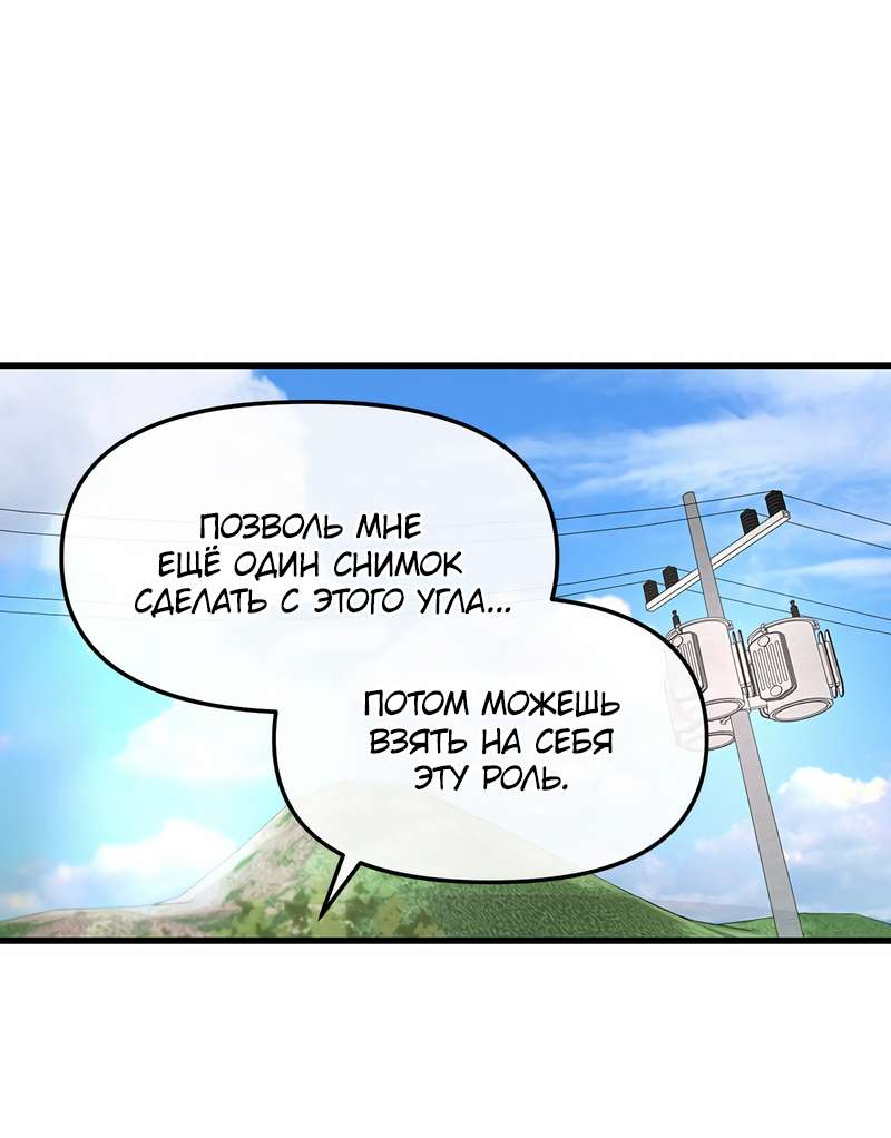 Манга Назад к Чханби - Глава 62 Страница 71