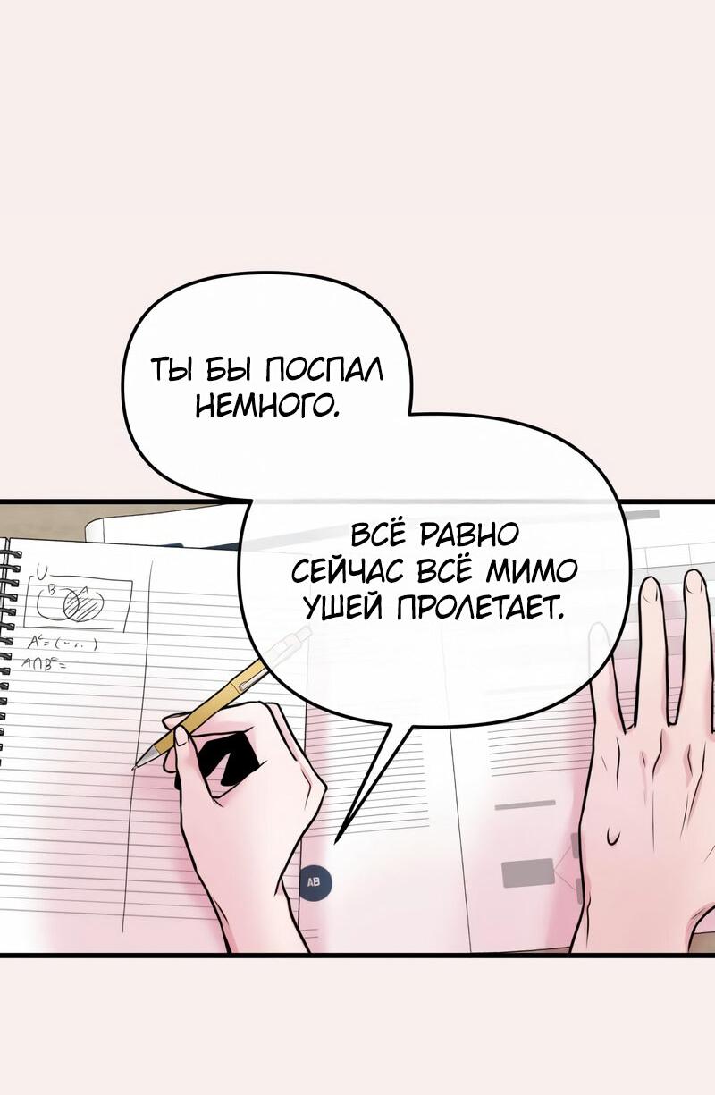 Манга Назад к Чханби - Глава 15 Страница 87