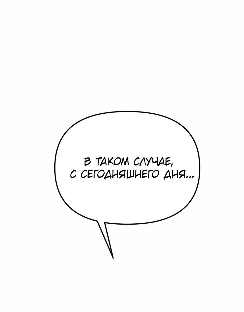 Манга Назад к Чханби - Глава 13 Страница 97