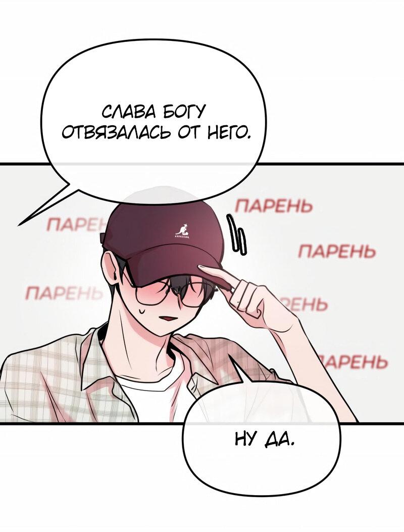 Манга Назад к Чханби - Глава 17 Страница 13