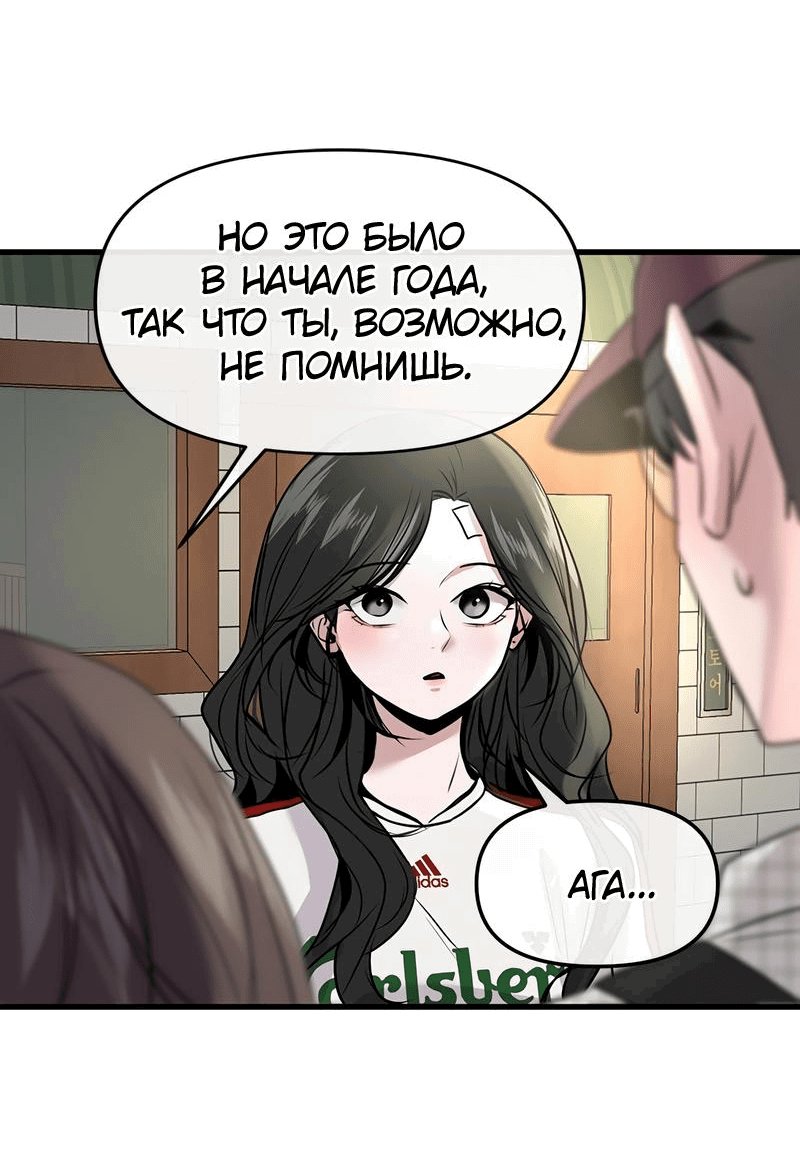 Манга Назад к Чханби - Глава 19 Страница 26