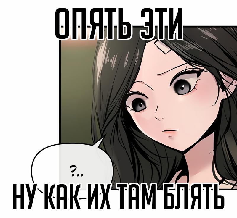 Манга Назад к Чханби - Глава 19 Страница 77