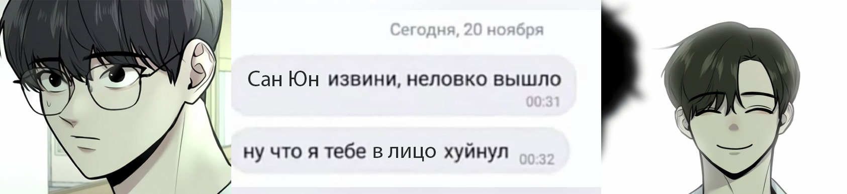 Манга Назад к Чханби - Глава 21 Страница 86
