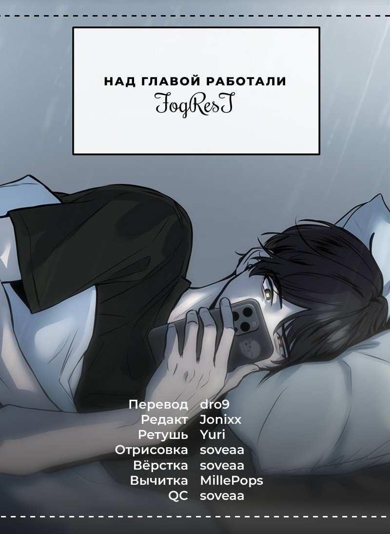 Манга Назад к Чханби - Глава 21 Страница 85
