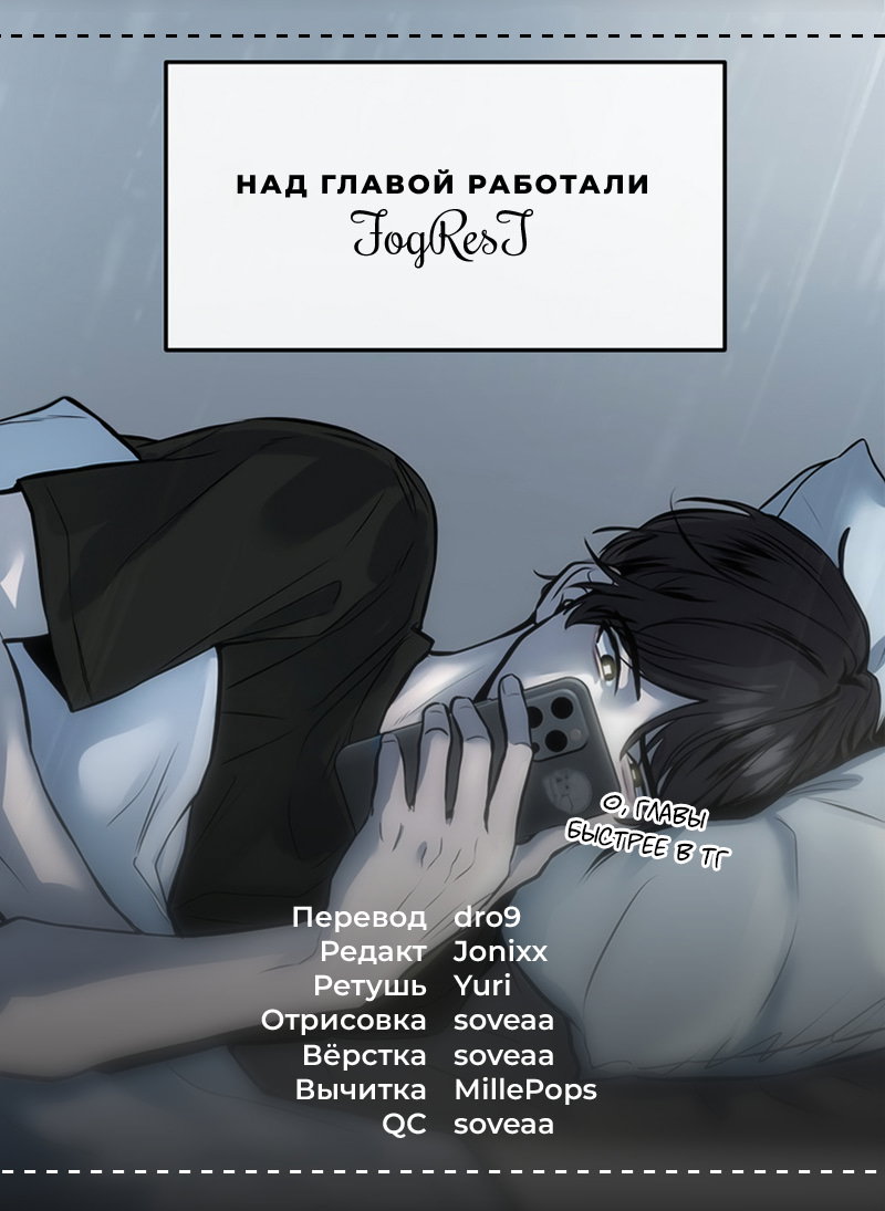 Манга Назад к Чханби - Глава 22 Страница 93