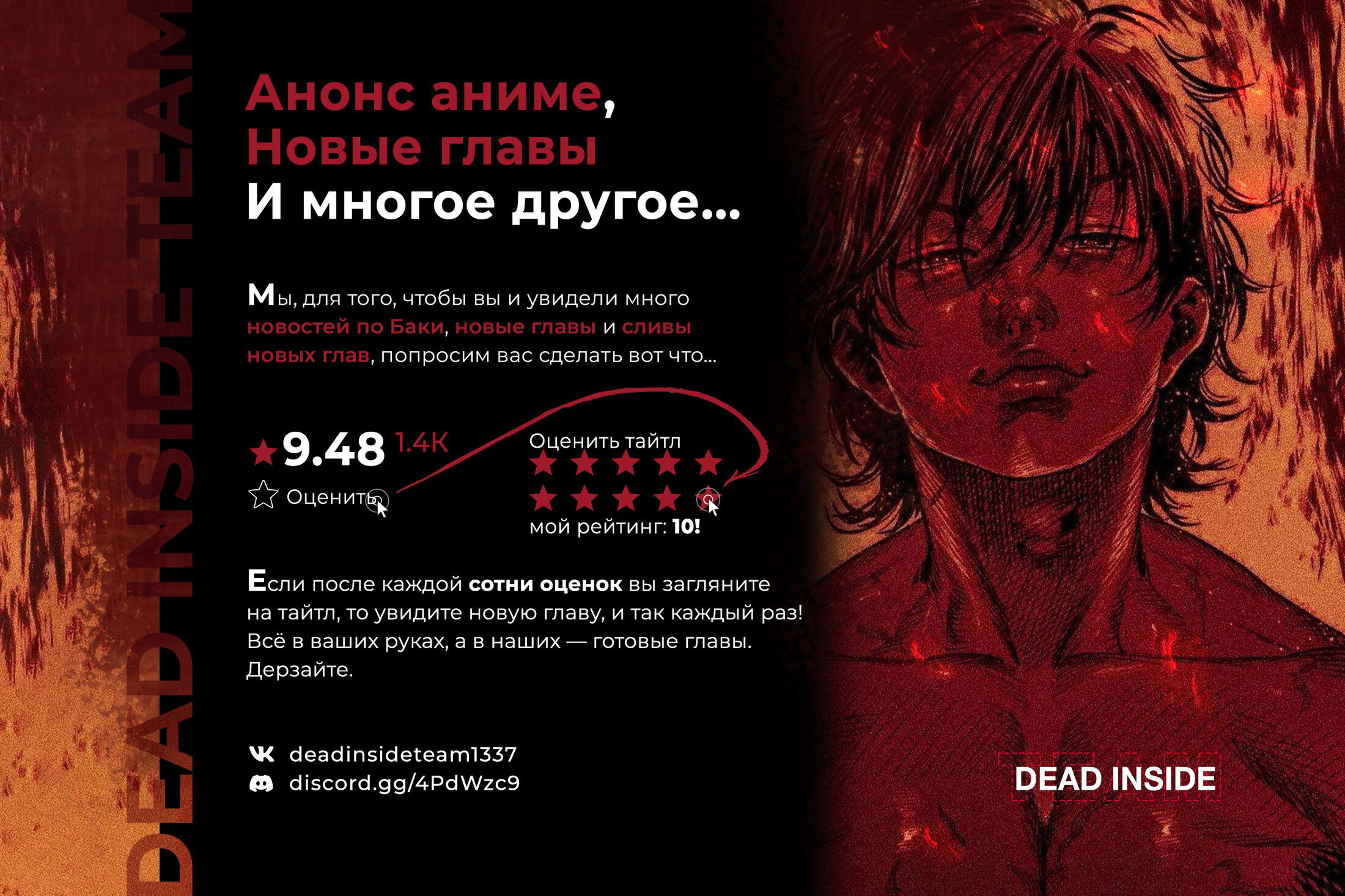 Манга Путь Баки 2 - Глава 143 Страница 1