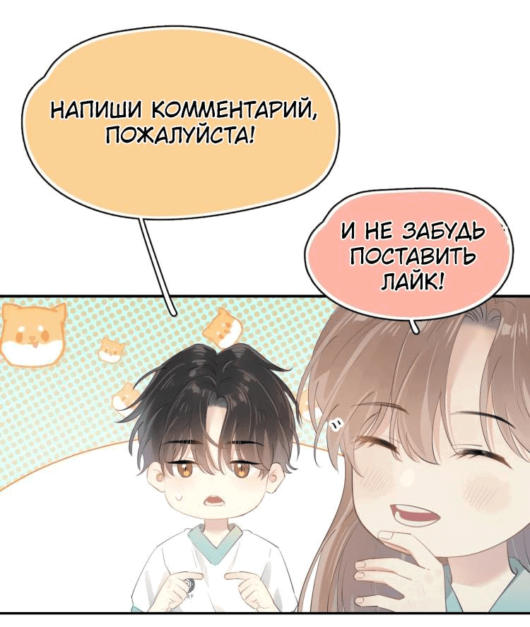 Манга Перейти черту - Глава 2 Страница 28