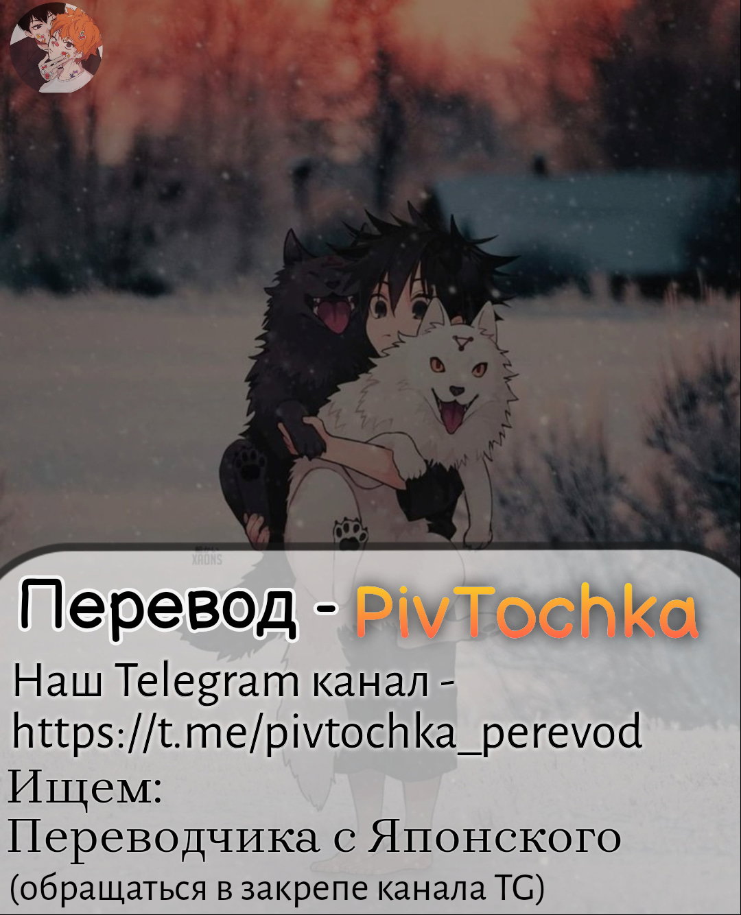 Манга Только не хвост! - Глава 15 Страница 37