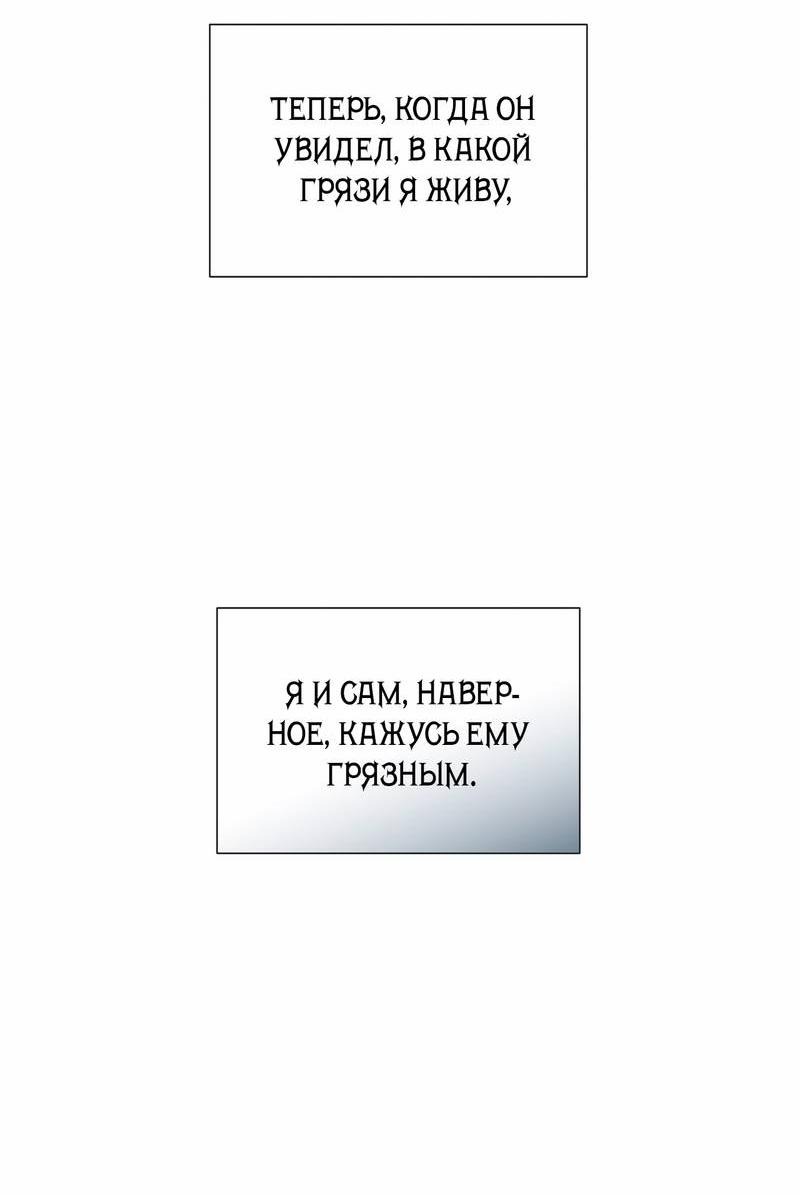 Манга Три-восемь - Глава 35 Страница 53