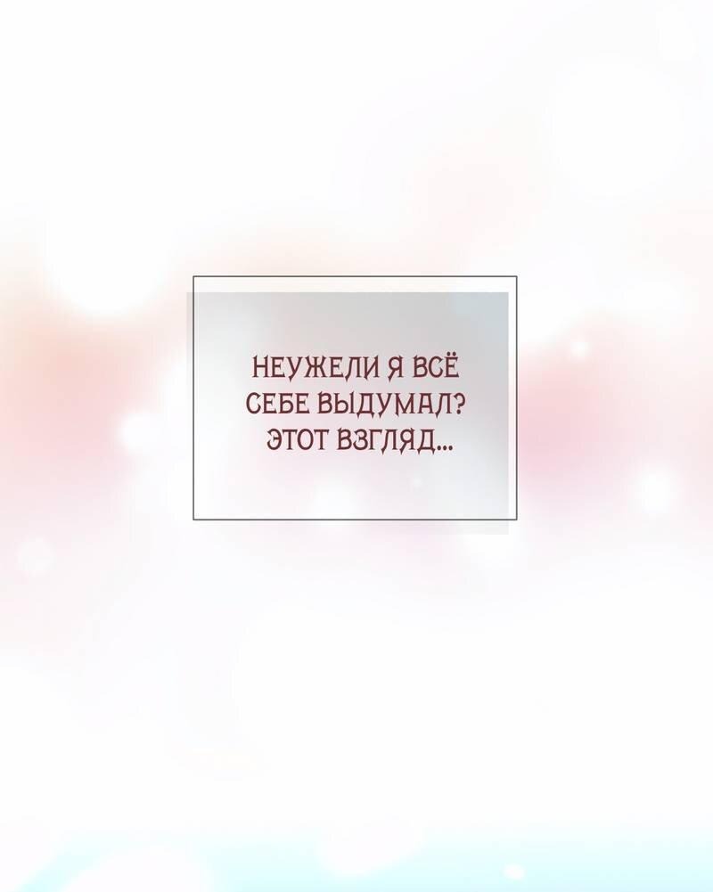 Манга Три-восемь - Глава 33 Страница 1