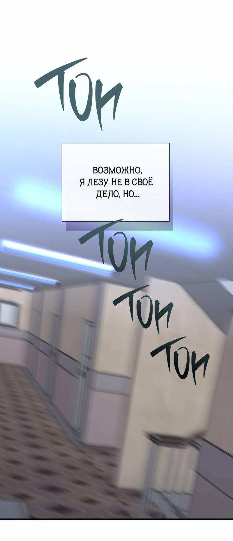 Манга Три-восемь - Глава 41 Страница 42