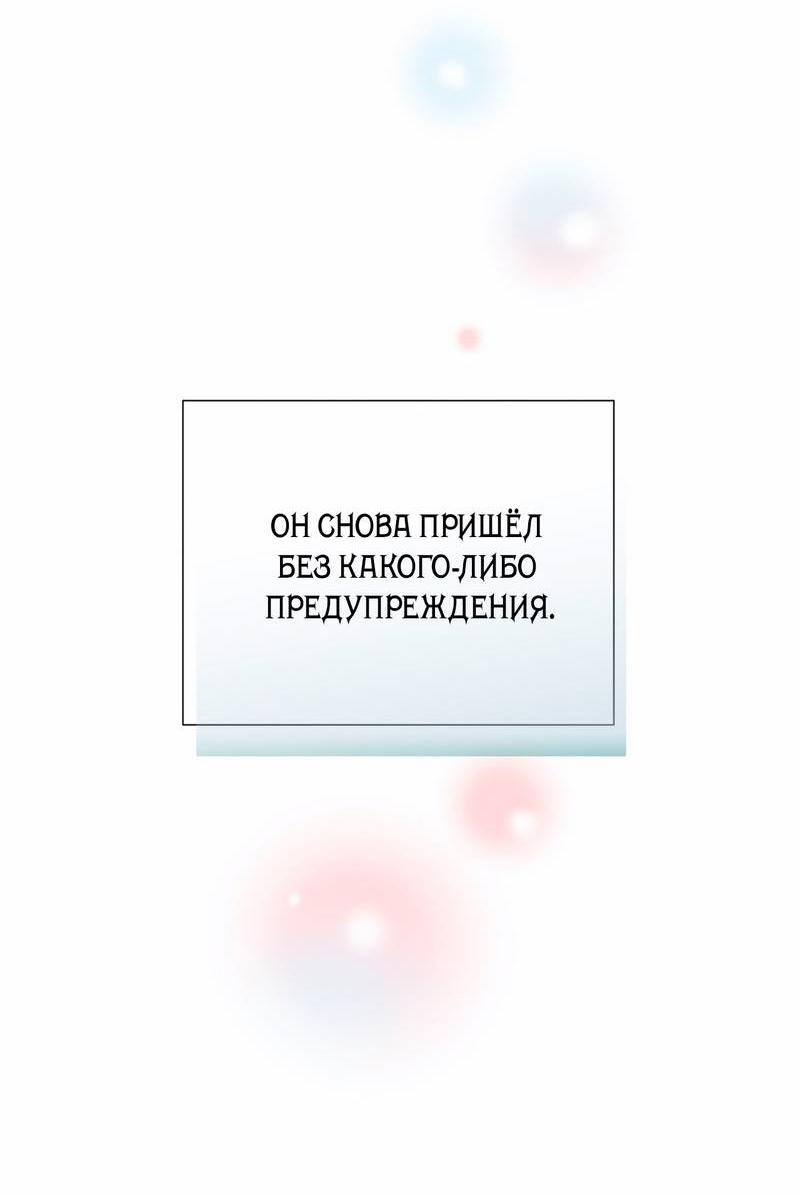 Манга Три-восемь - Глава 40 Страница 48