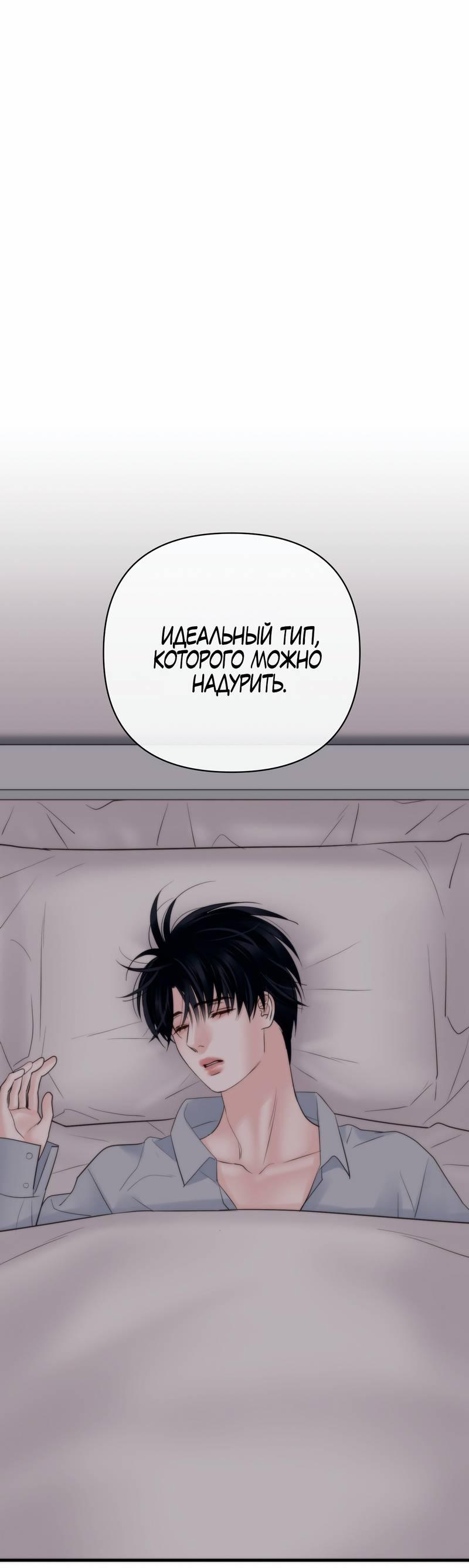 Манга Три-восемь - Глава 43 Страница 35